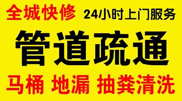 禹会区市政管道清淤,疏通大小型下水管道、超高压水流清洗管道市政管道维修